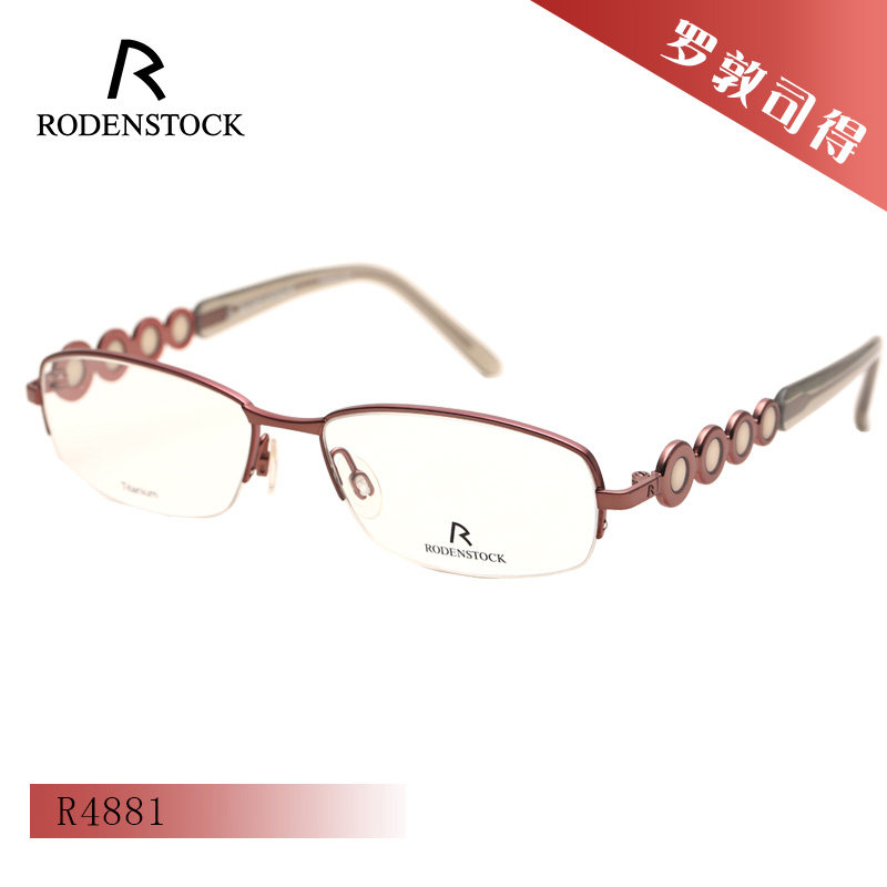 罗敦司得优雅商务轻便舒适