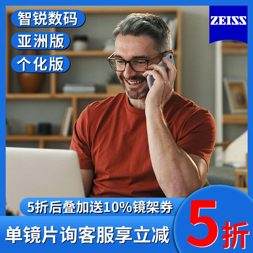 德国蔡司智锐系列数码型
