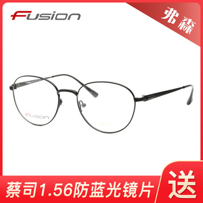 FUSION弗森轻简时尚全框眼镜架