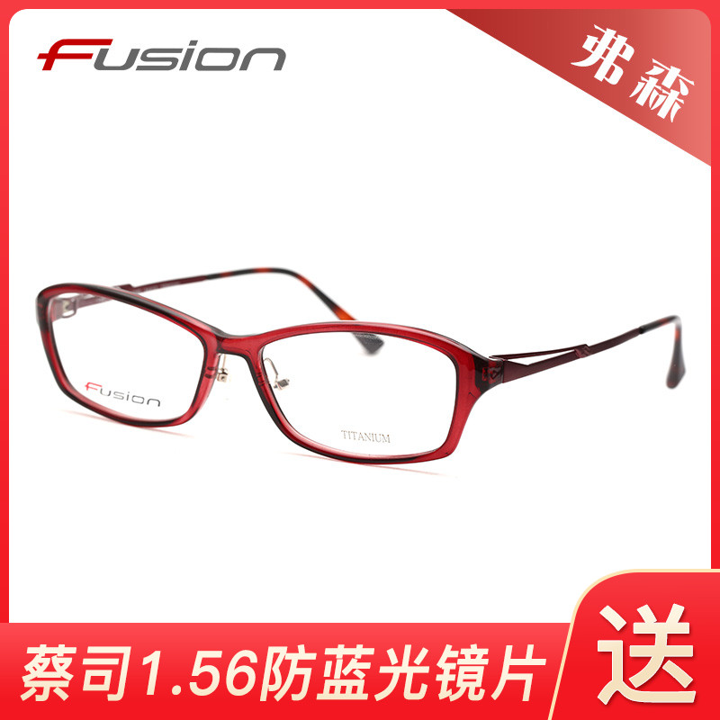 FUSION弗森轻简时尚全框眼镜架FU20013 20015 20016 20017 20023