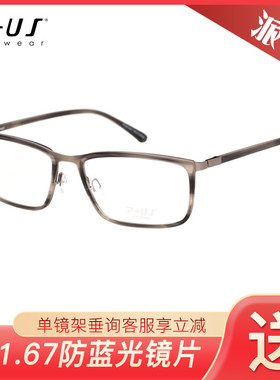 P+US/Plus派士休闲板材碳纤维全框眼镜架C1622 C1623 C1624 C1625