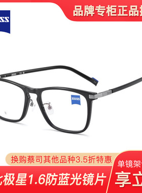 德国ZEISS蔡司气质时尚灰色方框超轻佩戴体验眼镜架ZS22709LB
