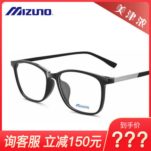美津浓时尚全框TR休闲眼镜架