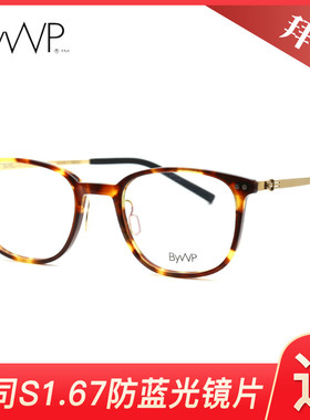 拜外BYWP时尚休闲全框男女款近视眼镜架BY7015 BY7019 BY7022
