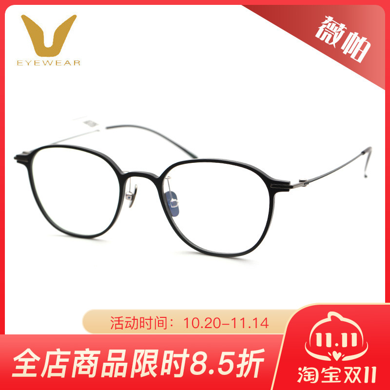 微帕V牌休闲圆框眼镜架TR+钛时尚超轻系列全框近视镜V022T