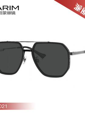 PARIM派丽蒙经典休闲男女款时尚太阳镜76021 76022 76023 76024