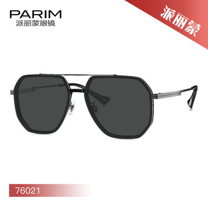 PARIM派丽蒙经典休闲男女款时尚太阳镜76021 76022 76023 76024