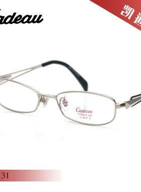 凯迪奥 C3129/C3130/C3131/C5110Z 纯钛全框男女通用近视眼镜架