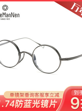 万年龟KameMannen复古圆框纯钛全框近视镜架KMN99/KMN102N/KMN113