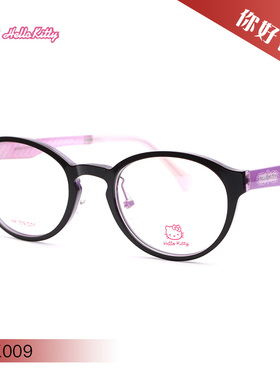 Hello Kitty凯蒂猫眼镜架HK009/HK901/HK-UKH9/HK-UKH10/HK-UTH12