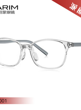 PARIM派丽蒙青少年系列休闲舒适眼镜框53001 53002 53003 53004