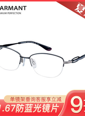 CHARMANT夏蒙商务眼镜架CH10641/10642/10644/10649/10650/10651