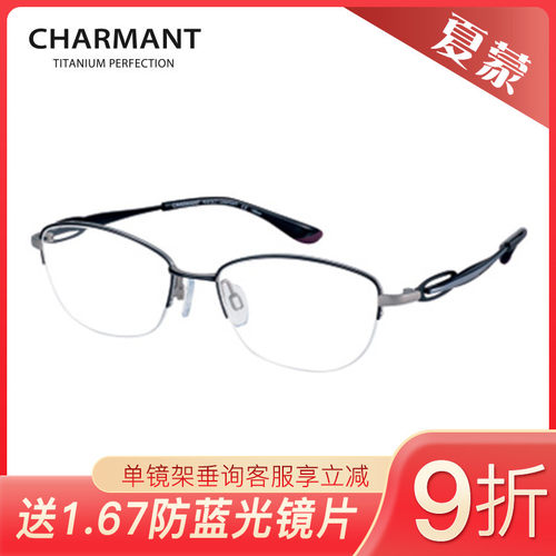CHARMANT夏蒙商务眼镜架CH10641/10642/10644/10649/10650/10651