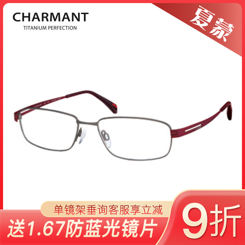 CHARMANT夏蒙商务眼镜架CH10283/10291/10295/10317