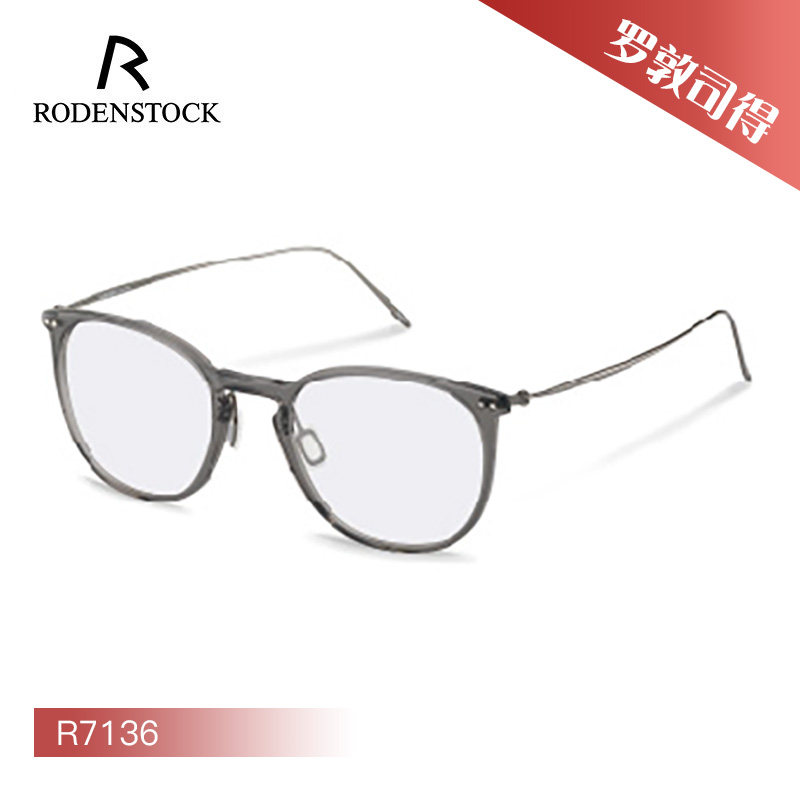 德国Rodenstock罗敦司得休闲钛材全框近视眼镜R7136 R7137