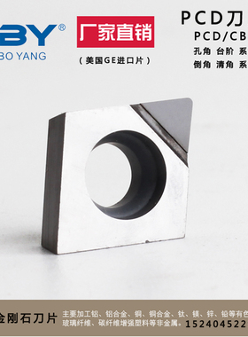 美国GE进口PCD CBN金刚石刀片 CCGW CNGA CCMT 0902 0602 1204