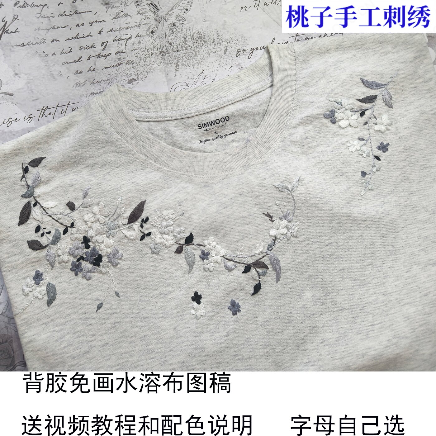 羽翼水墨蓝雪镂空刺绣水溶布