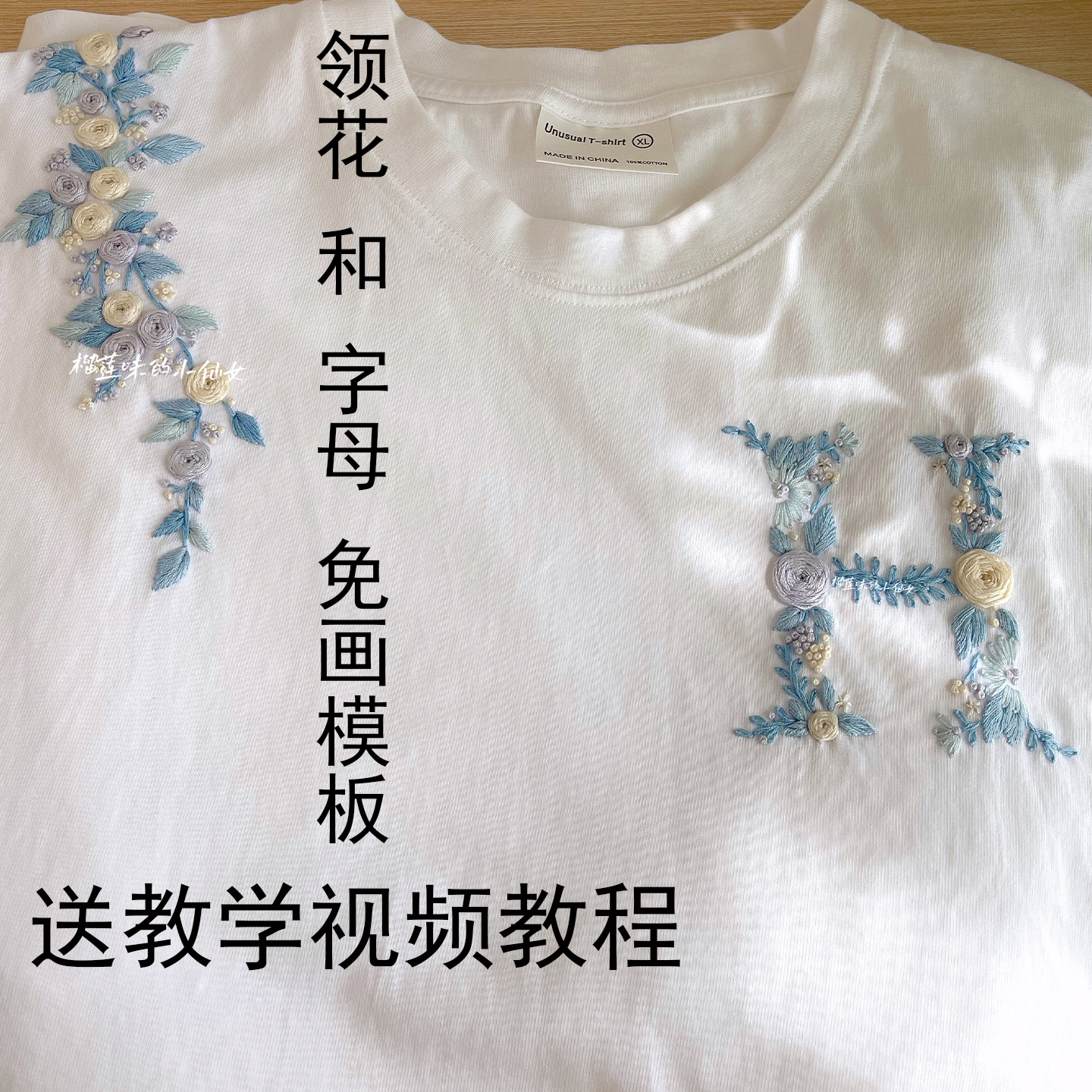 纯棉领花刺绣自粘免画材料包长绒棉绣线衣服
