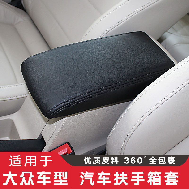 Apply to public Bora Lavida Armrest box Sagitar Golf 7 tiguan automobile center Walking case The sleevein the Car/Articles/Fitting/Refit , Car Accessories/The jewelry , Handbrake sleeve/The sets of files/Set of ornaments Set  category - from Buy2taobao.com to provide professional Taobao agent buy service