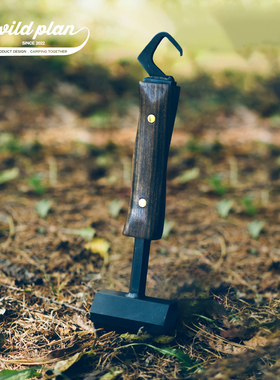 Wild plan 黑化钩锤碳钢锤子多功能露营帐篷地钉锤起钉锤榔头营锤