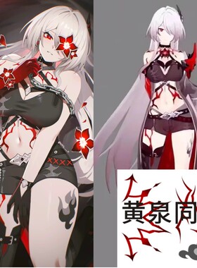 黄泉同款纹身贴cosplay崩坏