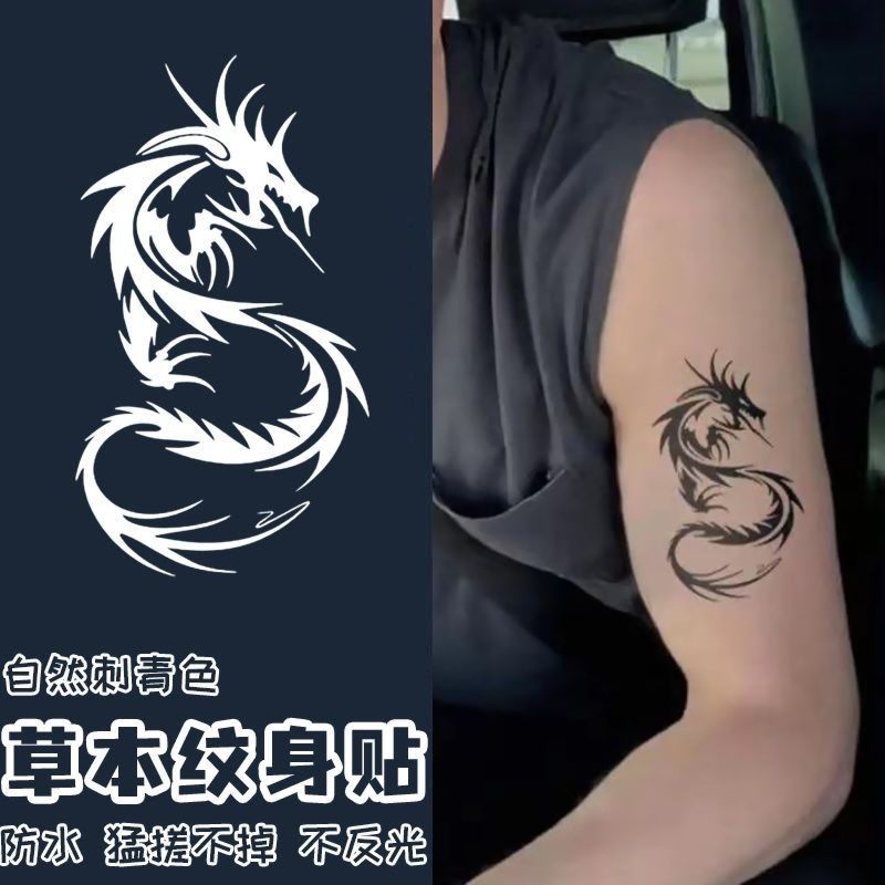 古风龙草本果汁纹身贴防水持久男青龙花臂腿部潮酷仿真刺青图腾酷,家居饰品,其他贴饰,淘宝优惠券,粉丝福利购,淘宝优惠卷