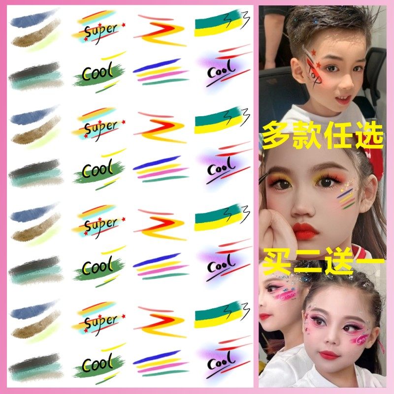 彩虹纹身贴 六一校运会运动会足球篮球比赛跑步加油脸部贴纸定做,家居饰品,其他贴饰,淘宝优惠券,粉丝福利购,淘宝优惠卷