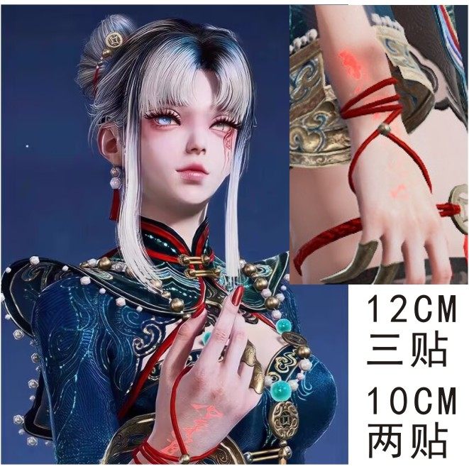永劫无间cos纹身贴玉玲珑墨行衣cosplay游戏动漫漫展拍照防水持久,家居饰品,其他贴饰,淘宝优惠券,粉丝福利购,淘宝优惠卷