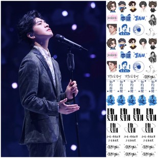 李健演唱会纹身贴防水 万物安生时脸贴 粉丝应援贴北京泉州济南