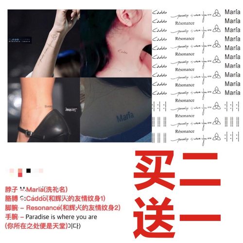 MAMAMOO 华莎 韩国刺青防水逼真文字手臂手指贴 友情纹身贴包邮女