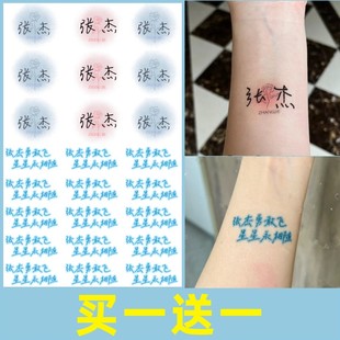 张杰演唱会贴纸纹身贴脸贴 明星演唱会应援活动粉丝周边脸贴防水