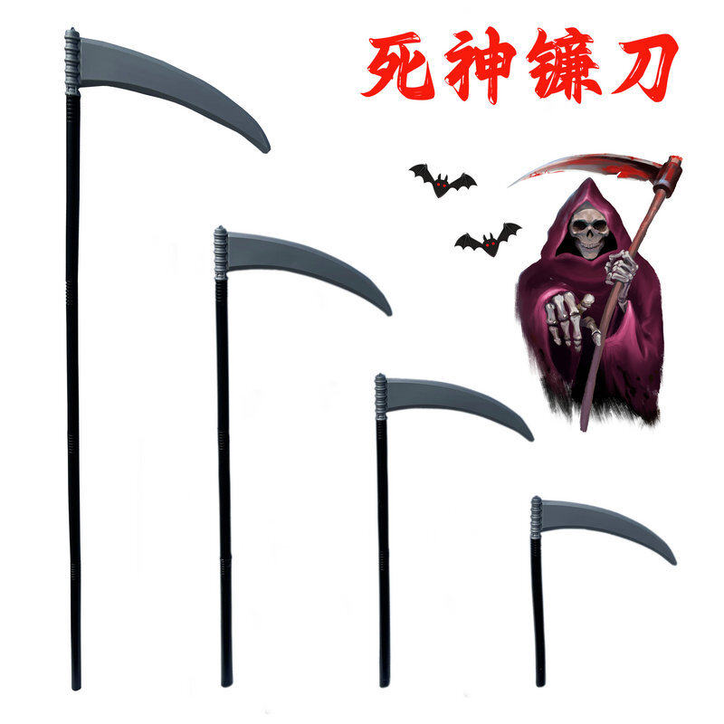 死神镰刀cos武器道具仿真武器玩具fff异端审判团舞会聚会表演兵器