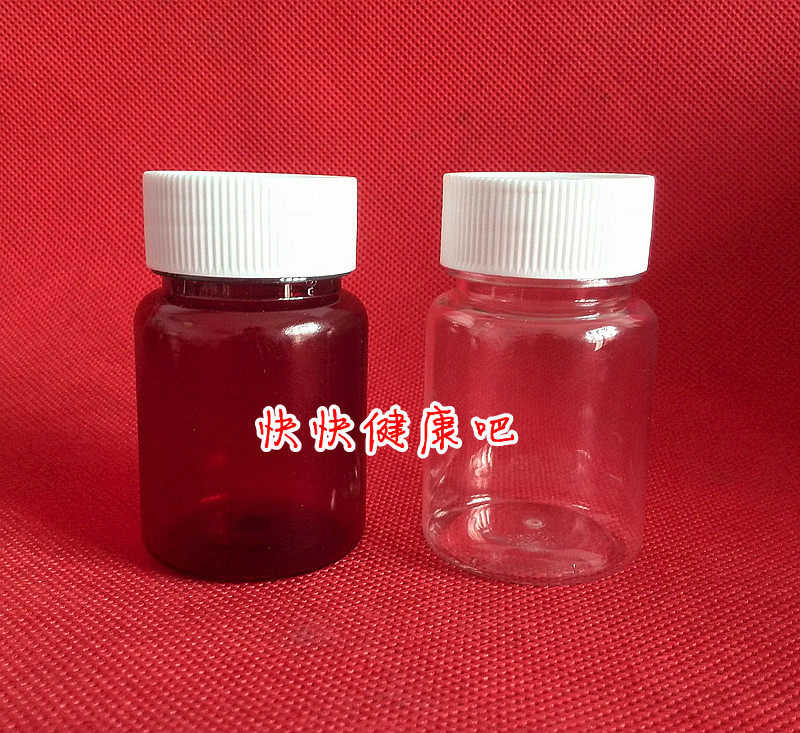60ml克g透明塑料瓶大口透明瓶固体药瓶样品分装小空瓶子棕色包邮