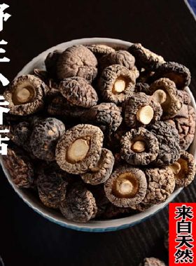 大山野生小香菇天然口感好