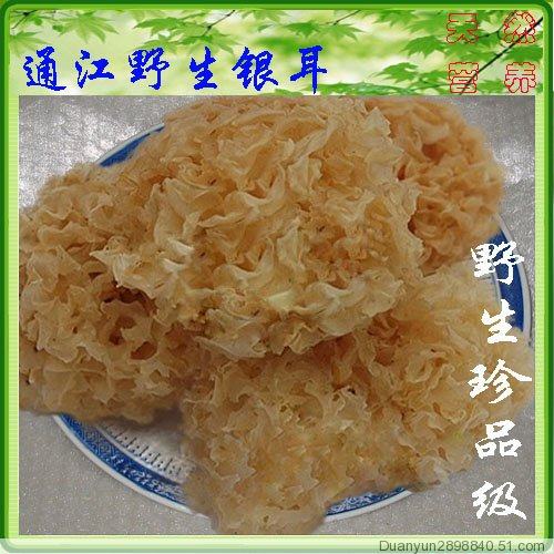 新货珍品野生通江银耳白木耳糯银耳干货无硫新鲜雪耳500g软糯稠