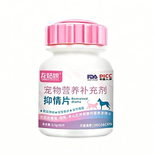 狗猫疫情片发情期用抑制情绪稳定辅助睡眠母猫母狗通用抑情片批发