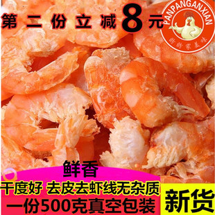 新货野淡干生大金钩海米干货500g大虾仁特虾米级开洋海鲜水产干货