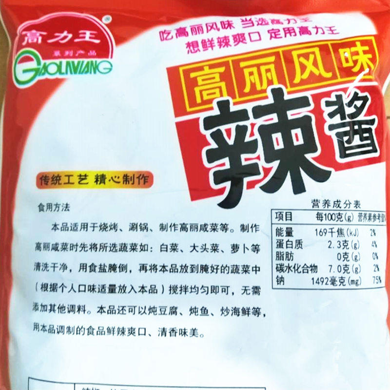 丹东特产高力王辣酱特高丽王级风味烧烤辣酱500克辣白菜酱1袋包邮