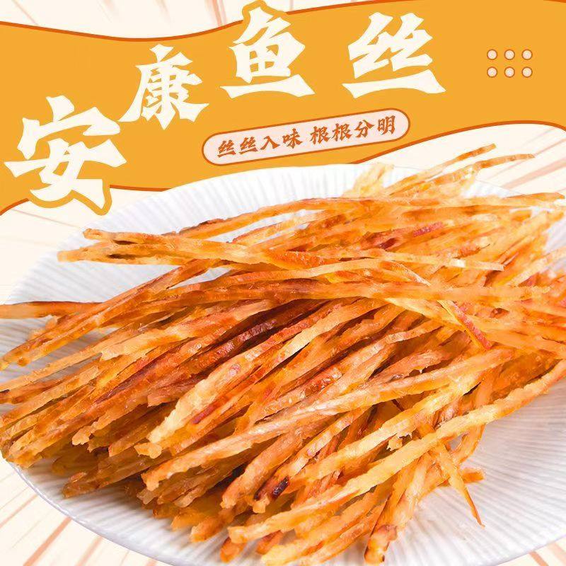 丹东特产烤鱼肉干250g即食海味鱼零食香甜原味烤鱼干明太鱼块包邮,水产肉类/新鲜蔬果/熟食,鳕鱼,淘宝优惠券,粉丝福利购,淘宝优惠卷