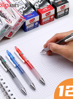 知心k08按动中性笔大容量学生用0.5笔芯黑色红色水笔签字红笔医生