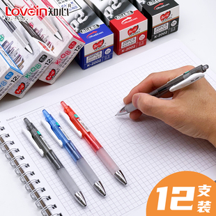 知心k08按动中性笔大容量学生用0.5笔芯黑色红色水笔签字红笔医生