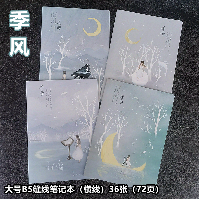 诗博16kb5软面抄学生笔记本