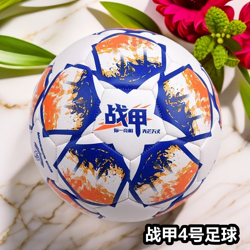 战甲奇出6064足球正版初中生儿童4号成人训练机缝不变形耐磨防爆