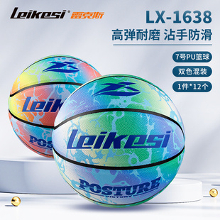 雷克斯篮球1638室内室外7号篮球PU水泥地耐磨防滑青少年训练篮球