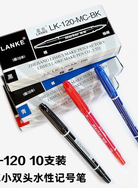 蓝克lk-120小头儿童绘画勾线笔