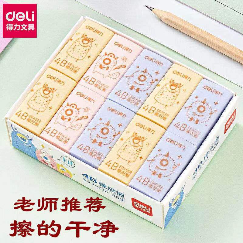 橡皮擦得力卡通橡皮擦得力