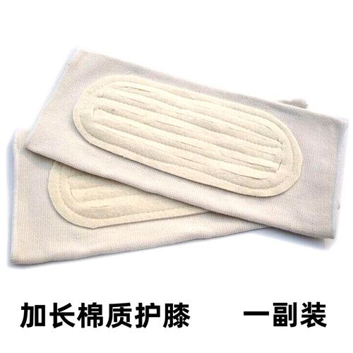 加长护具护膝瑜伽跳舞舞蹈护膝