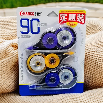 创思4965修正带实惠三个装装学生涂改带5MM*8M*3PCS