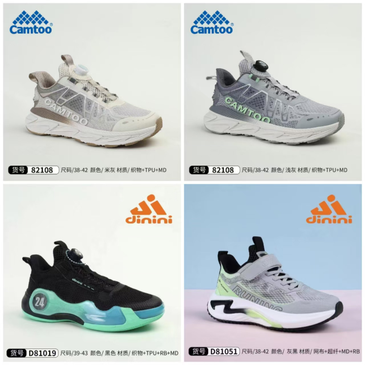 新款男童单网透气训练鞋图片