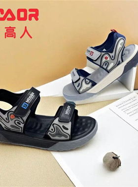 YGAOR/永高人童鞋夏季沙滩鞋男童大童时尚防水防滑露趾运动凉鞋